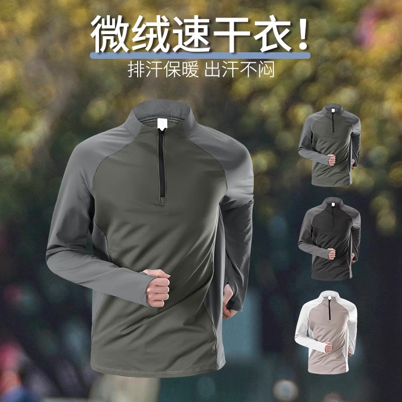速干长袖微绒半拉链训练服
