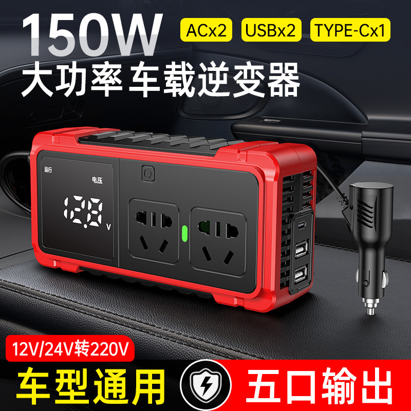 车载充电器逆变转换器12v24v转220v插座200w大功率点烟器插头电源