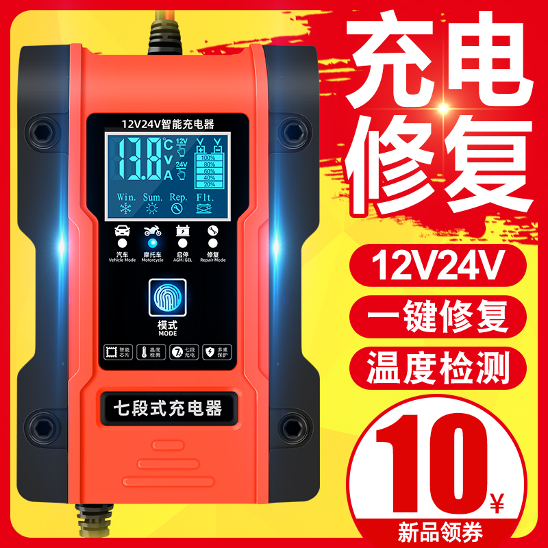 汽车电瓶充电器12v24v大功率