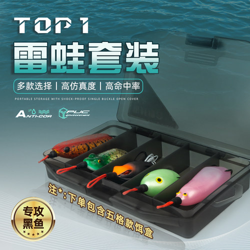 黄金联赛仿生雷蛙套装黑鱼专杀