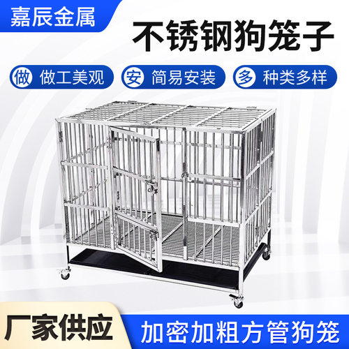 不锈钢可折叠中大型犬防雨宠物笼