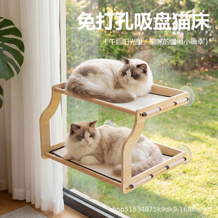 猫咪床边阳台窗户吸盘双层悬挂挂床猫窝四季通用猫爬架宠物用品