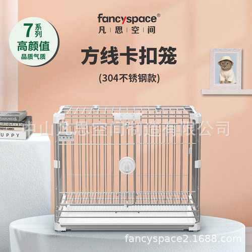 凡思空间304不锈钢卡扣狗笼｜的
