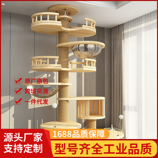 猫爬架通天柱工厂pvc猫窝猫树一体猫爪柱玩具顶天立地猫爬架实木