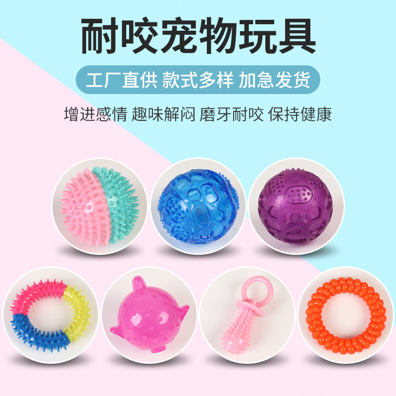跨境宠物玩具 猫狗啃咬系列狗狗玩具  耐咬弹性tpr玩具球代发