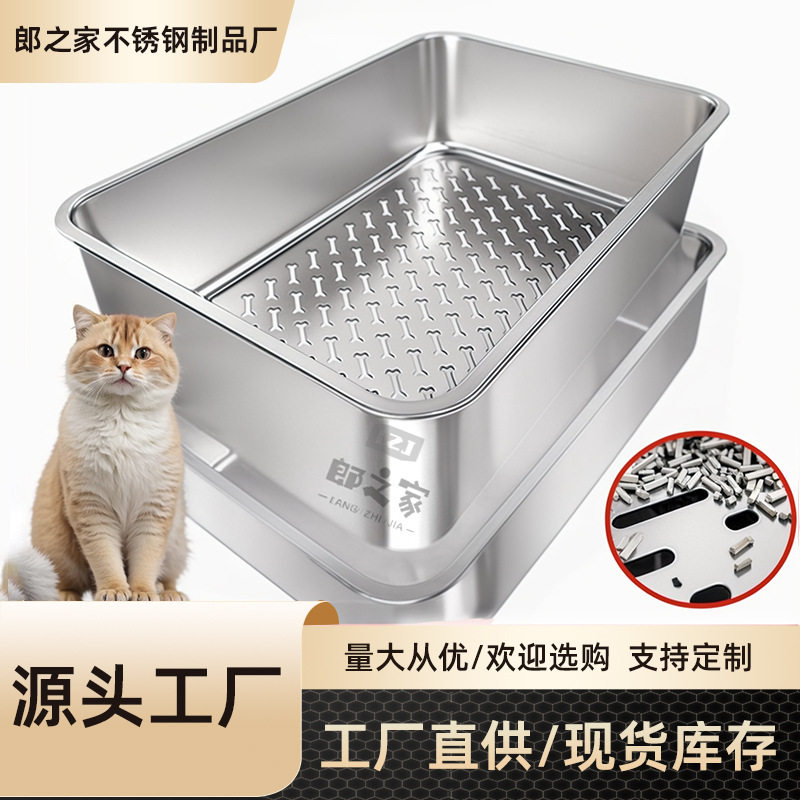 亚马逊漏砂盆不锈钢猫屎盆骨头形状猫砂盆猫屎过滤超大号防带砂盆