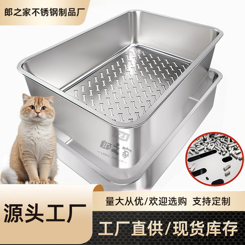亚马逊漏砂盆不锈钢猫屎盆骨头