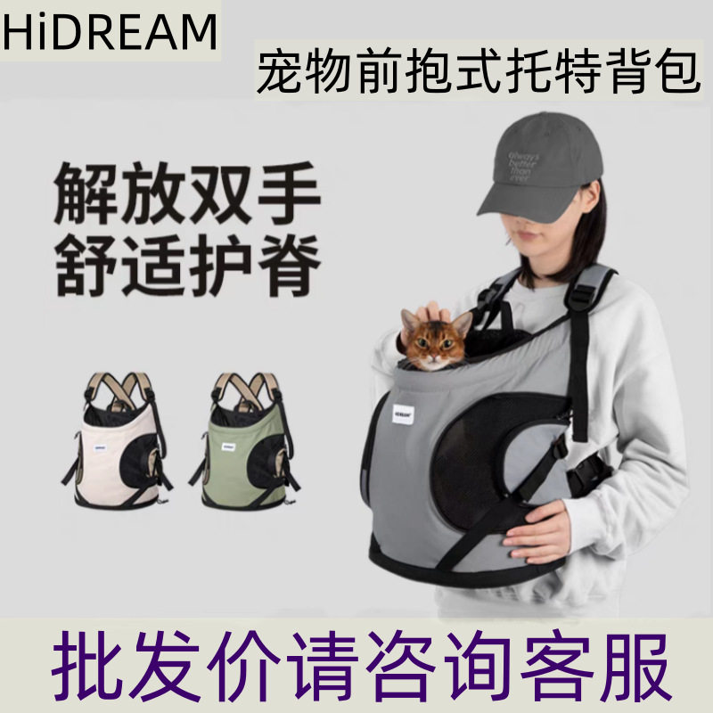 HiDREAM宠物胸前前抱式透气托特图片