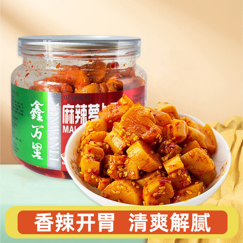 鑫万里麻辣萝卜干/香辣萝卜干400g嘎嘣脆榨菜下饭菜