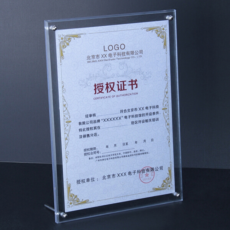 营业执照框亚克力照片相框摆台展示牌挂墙透明水晶相架证件框定制