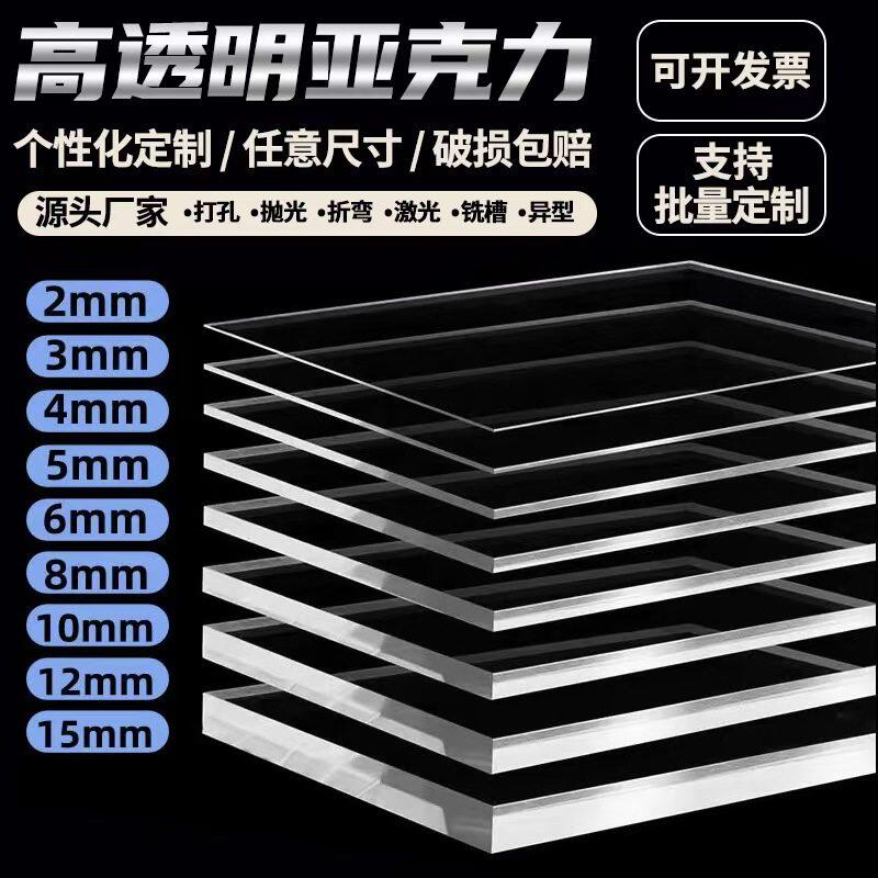 亚克力板透明防静电塑料黑色有机玻璃板鱼缸定制激光切割激光磨砂