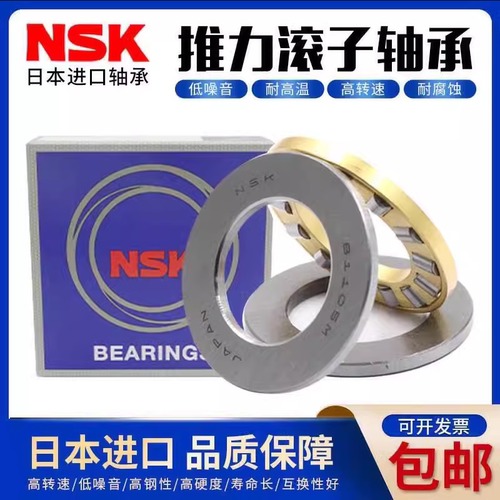NSK日本进口推力滚子平面轴承81106 81107 81108 81109 81110M/TN