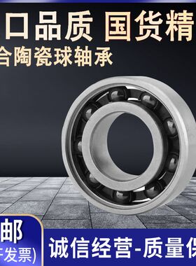混合不锈钢陶瓷深沟球轴承S6816 6817 6818 6819 6820 CE