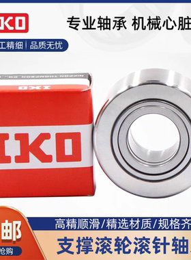IKO滚轮滚针轴承TAF506225 506235 556825 556835 607225 607235