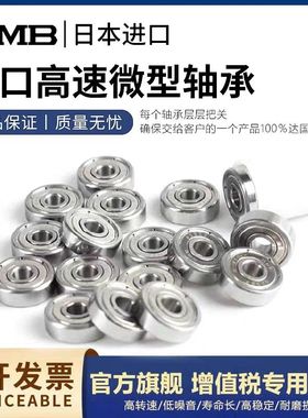 进口NMB微型滚珠小轴承R-515ZZ 691XZZ 尺寸1.5*5*2.6  627ZZ