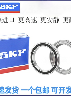 SKF瑞典进口轴承6938 6940 6944 6948 6952 6956ZZ/2RS1 M