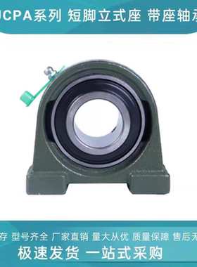 外球面轴承UCPA305 306 307 308 309 310 311 312