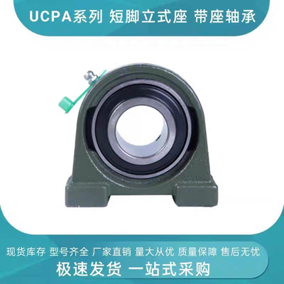 外球面轴承UCPA305 306 307 308 309 310 311 312