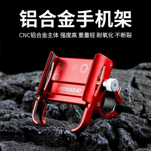 铝合金自行车手机支架山地车骑行