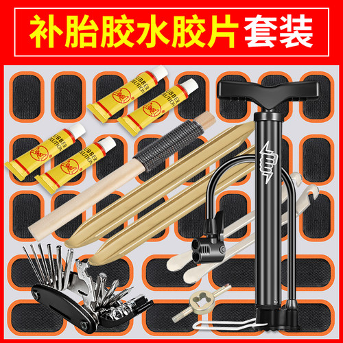 自行车补胎电动车摩托车速效补胎