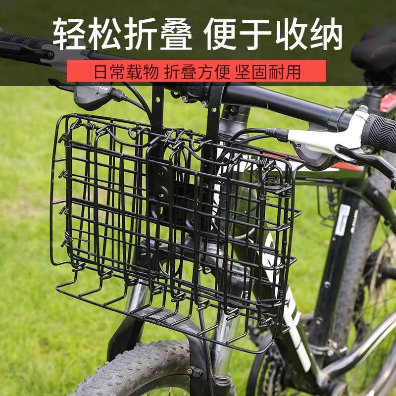 自行车车筐不锈钢山地车车篮子折叠加粗前挂车筐后货架置物筐挂篮