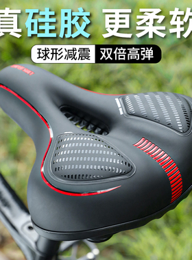 自行车坐垫超软鞍座硅胶山地车座垫舒适减震加厚座子单车骑行配件