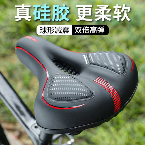 自行车坐垫超软鞍座矽胶登山车座垫舒适减震加厚座子单车骑行配件