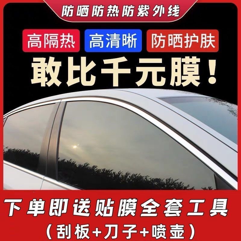 汽车贴膜防爆隔热隐私车窗膜玻璃膜车用单透反光防晒膜自贴太阳膜