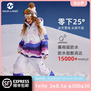 尼韦兰女童加厚滑雪服套装