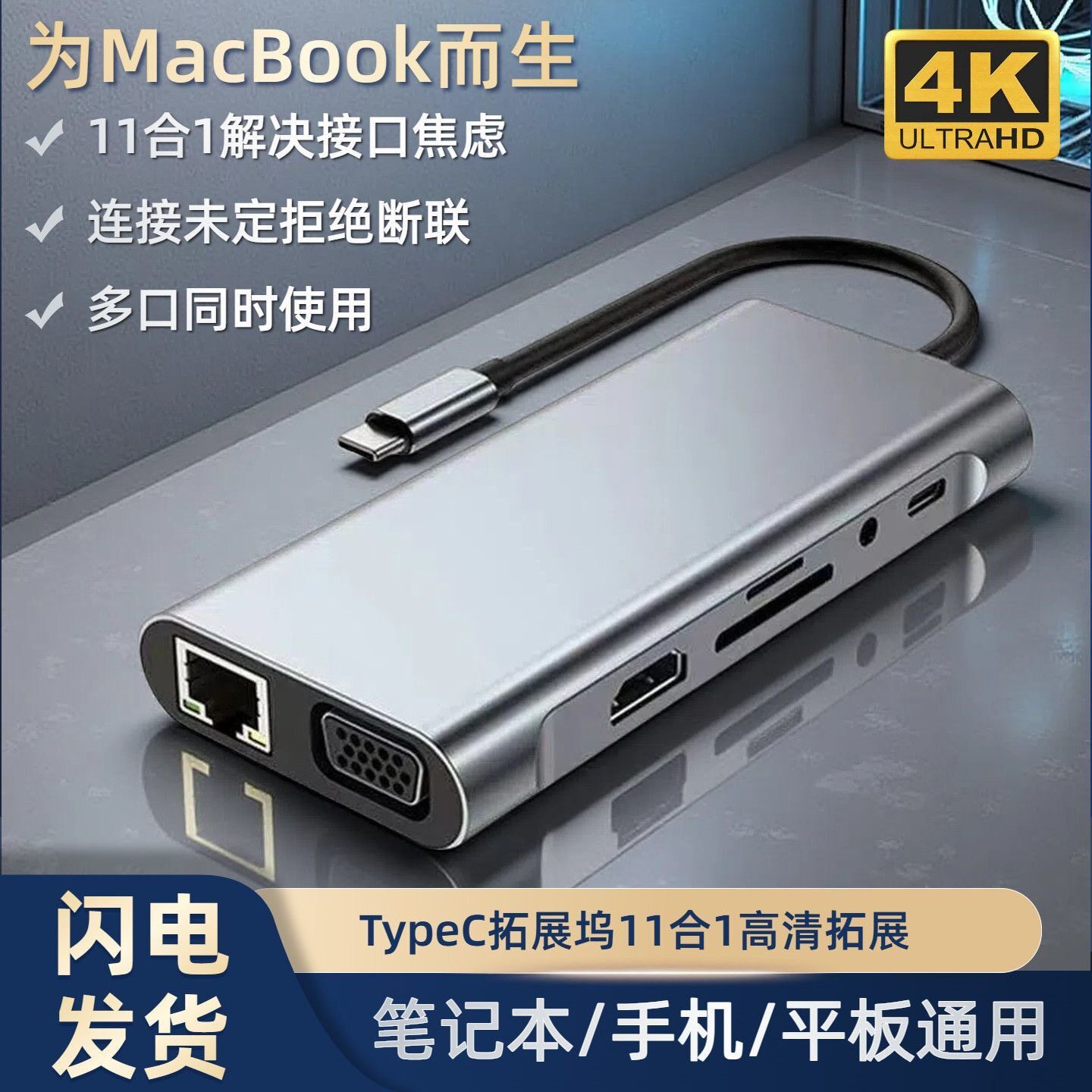 【11合1】typec转hdmi拓展坞笔记本电脑usb分线vga多口hub集线器