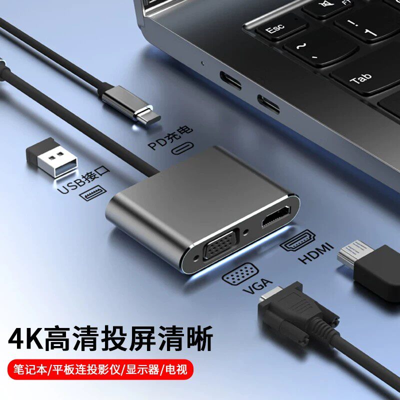 Typec转HDMI转接头VGA扩展坞手机电脑接电视投影仪显示器4K高清线