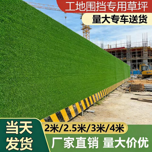 工地围挡草坪绿植装饰假草皮市政工程围挡草坪绿围墙仿真人造地毯