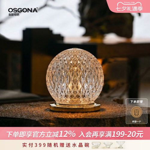 奥斯哥纳水晶台灯办公室摆件解压