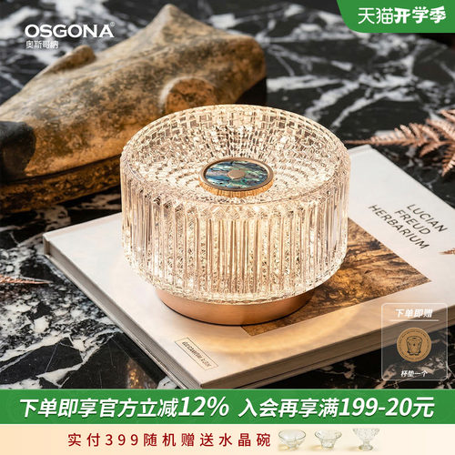 奥斯哥纳轻奢礼物充电水晶台灯