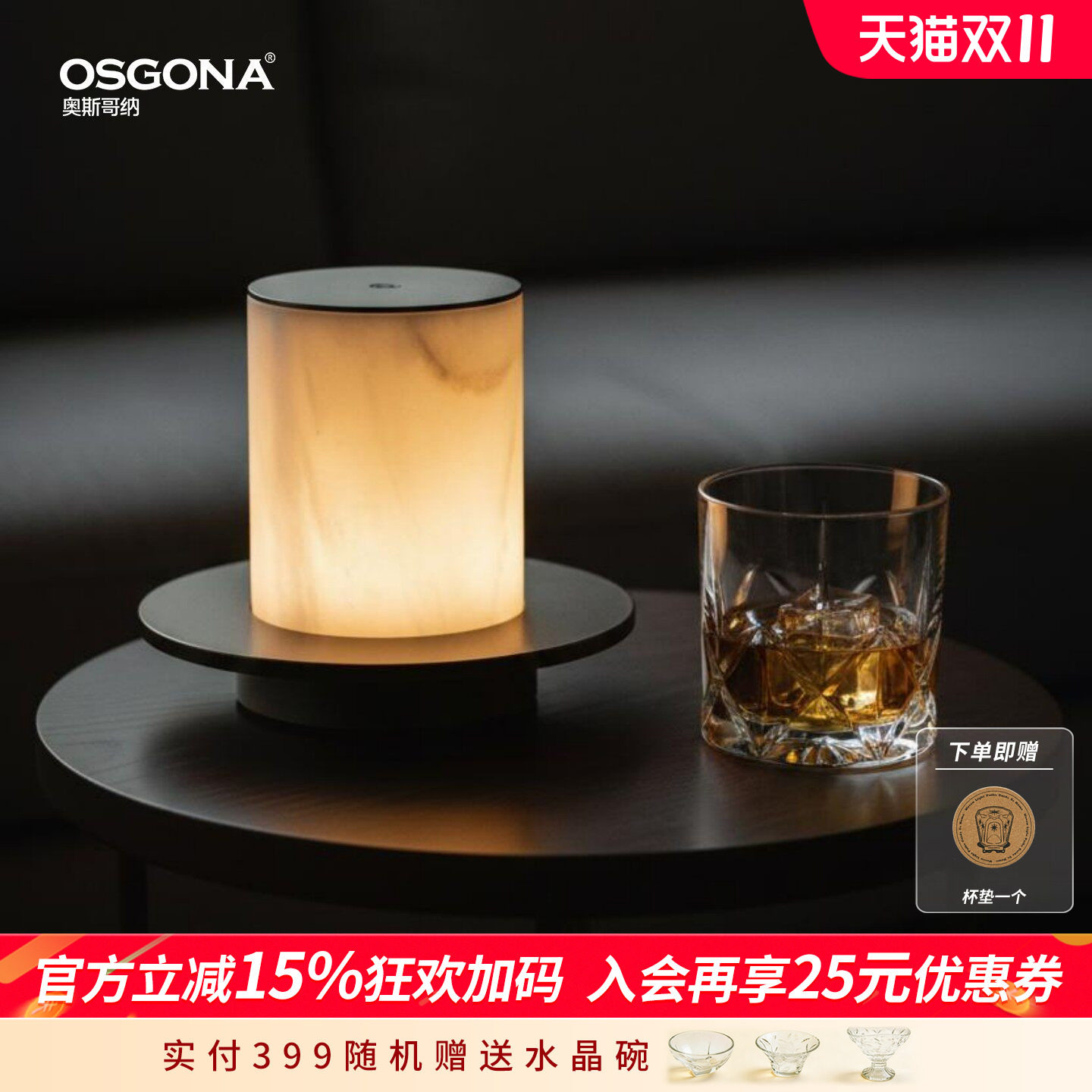 奥斯哥纳云石氛围装饰灯氛围灯天然云石装饰摆件床头灯小台灯凌云
