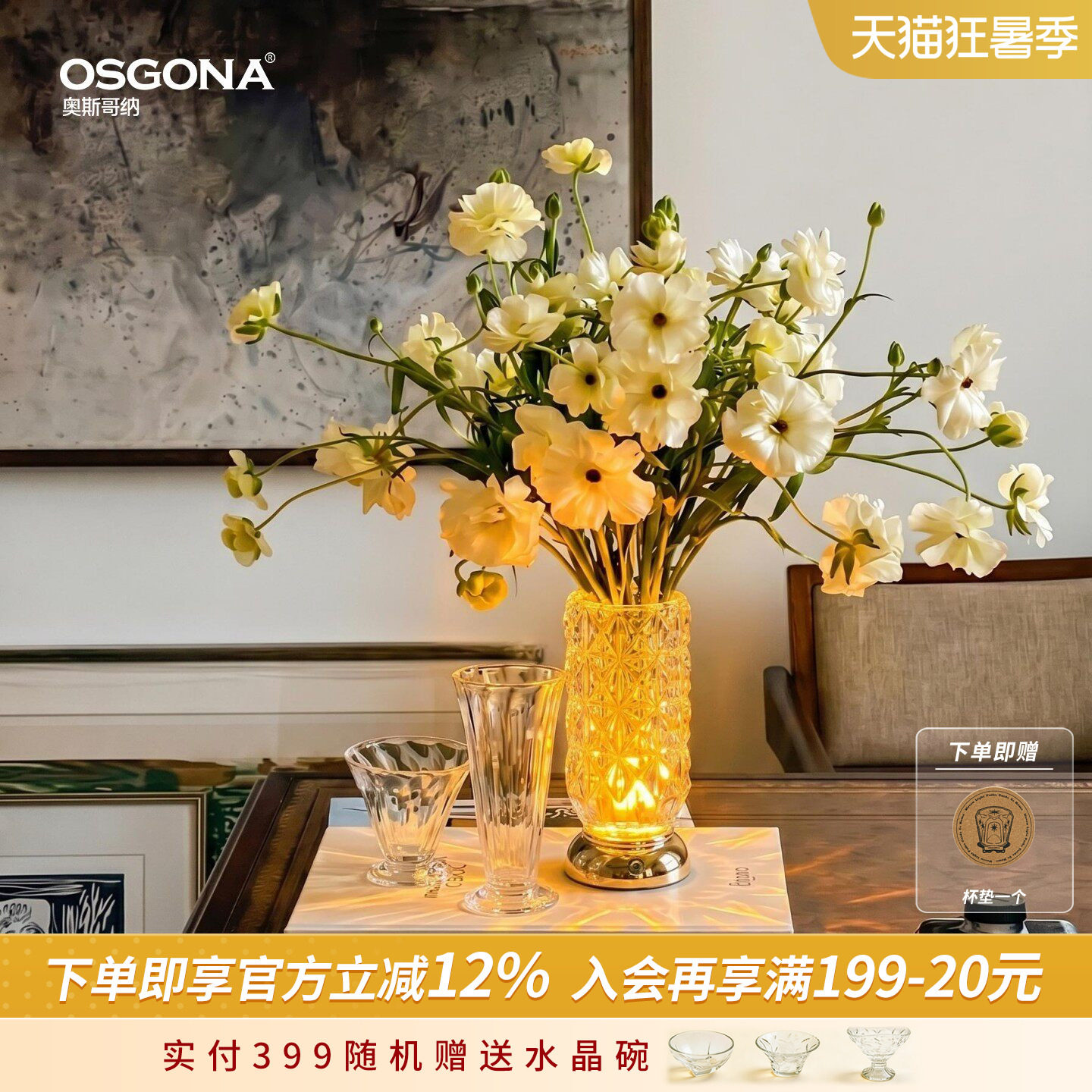 奥斯哥纳科学护眼金黄光繁花台灯
