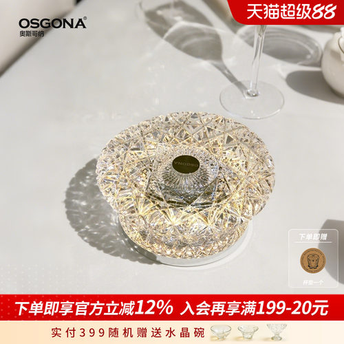 奥斯哥纳轻奢钻感装饰台灯礼物