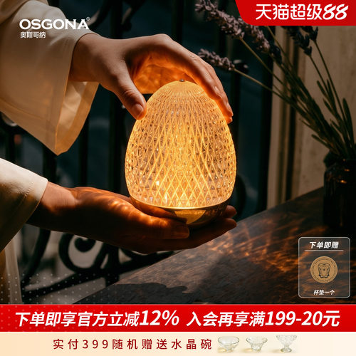 奥斯哥纳暖光护眼台灯生日送礼