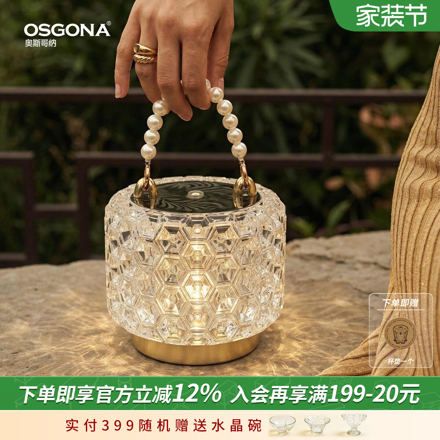 奥斯哥纳装饰手提氛围灯生日礼物