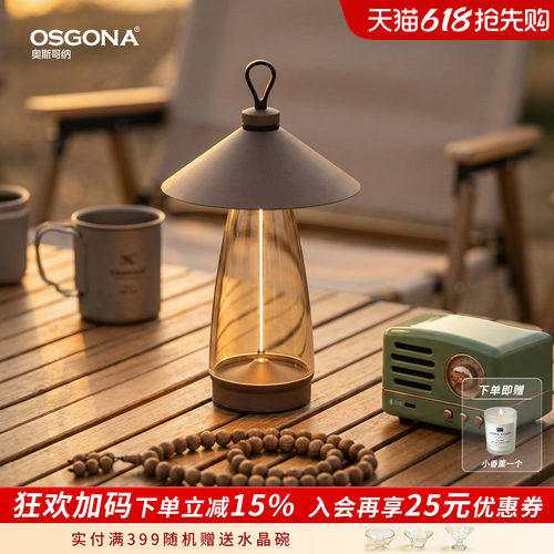 奥斯哥纳氛围灯创意夜灯露营灯