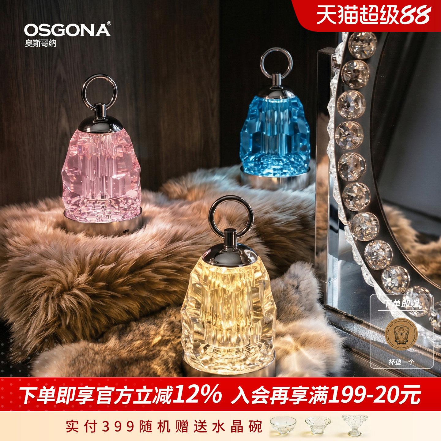 奥斯哥纳K9水晶卧室轻奢氛围台灯图片