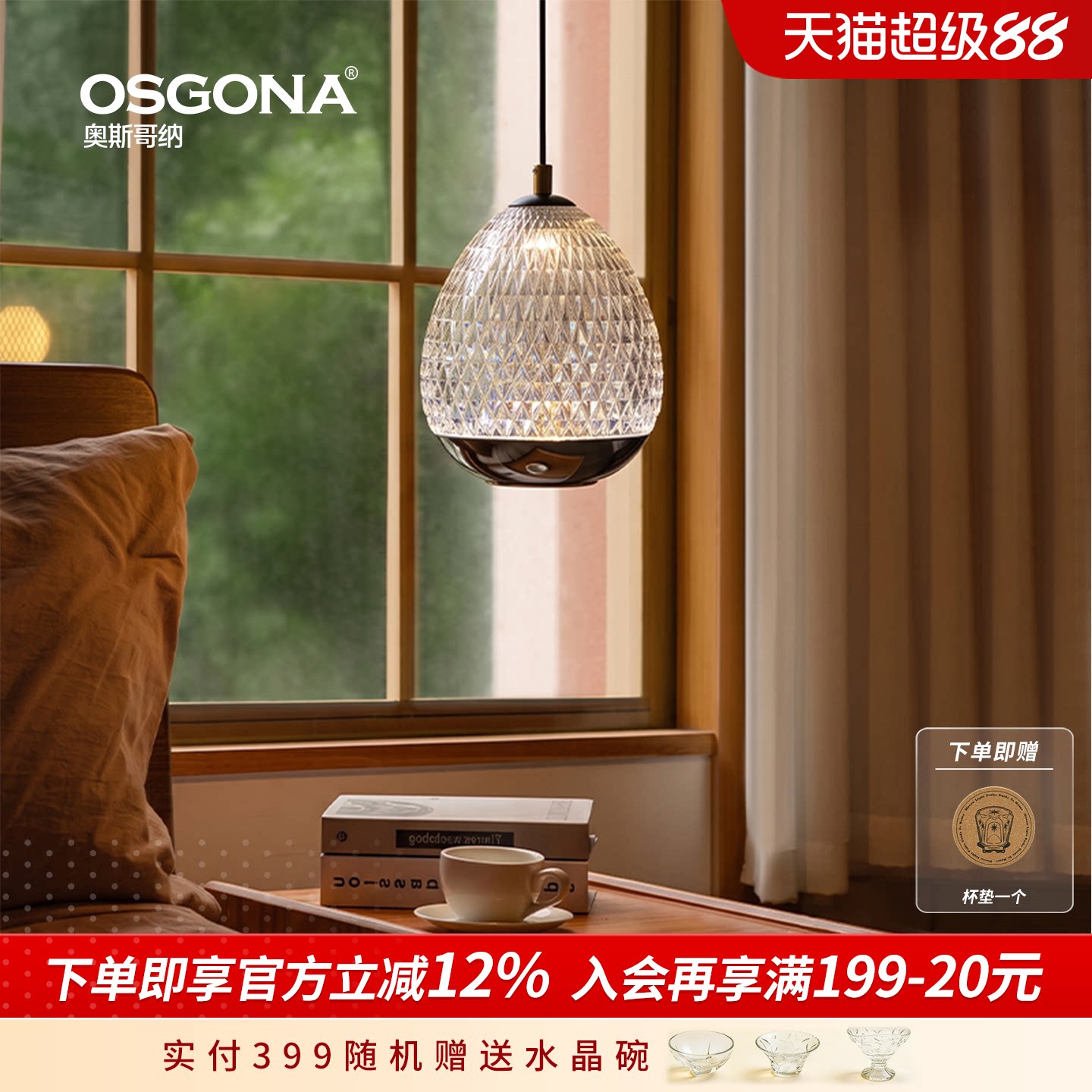 奥斯哥纳法式轻奢钻感餐厅吊灯图片
