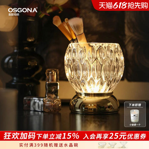 奥斯哥纳水晶玻璃氛围灯装饰台灯