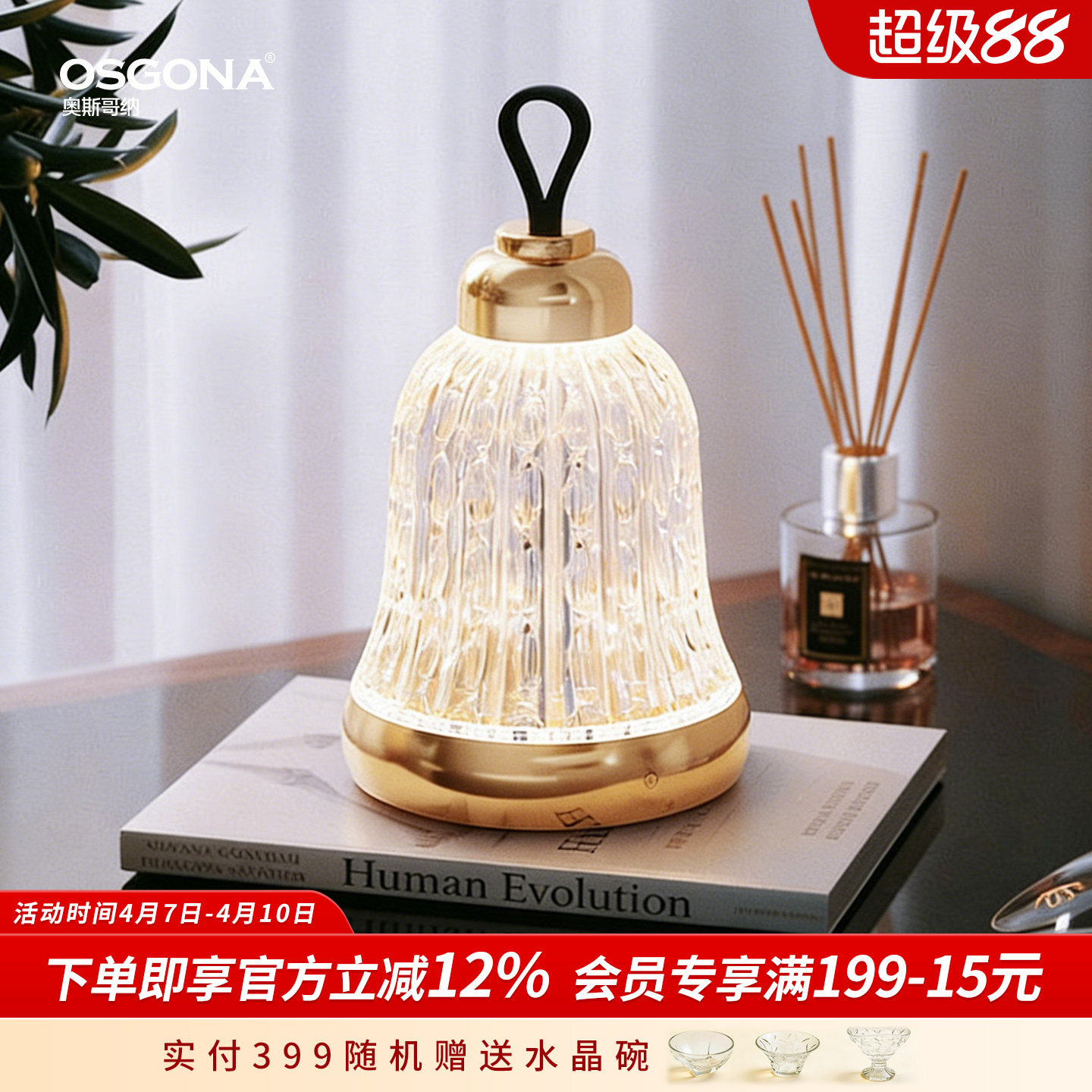奥斯哥纳台灯水晶钻感设计师款铃铛摆件装饰台灯氛围灯礼物女精铃