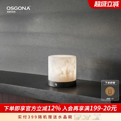 奥斯哥纳西班牙云石高级摆件台灯