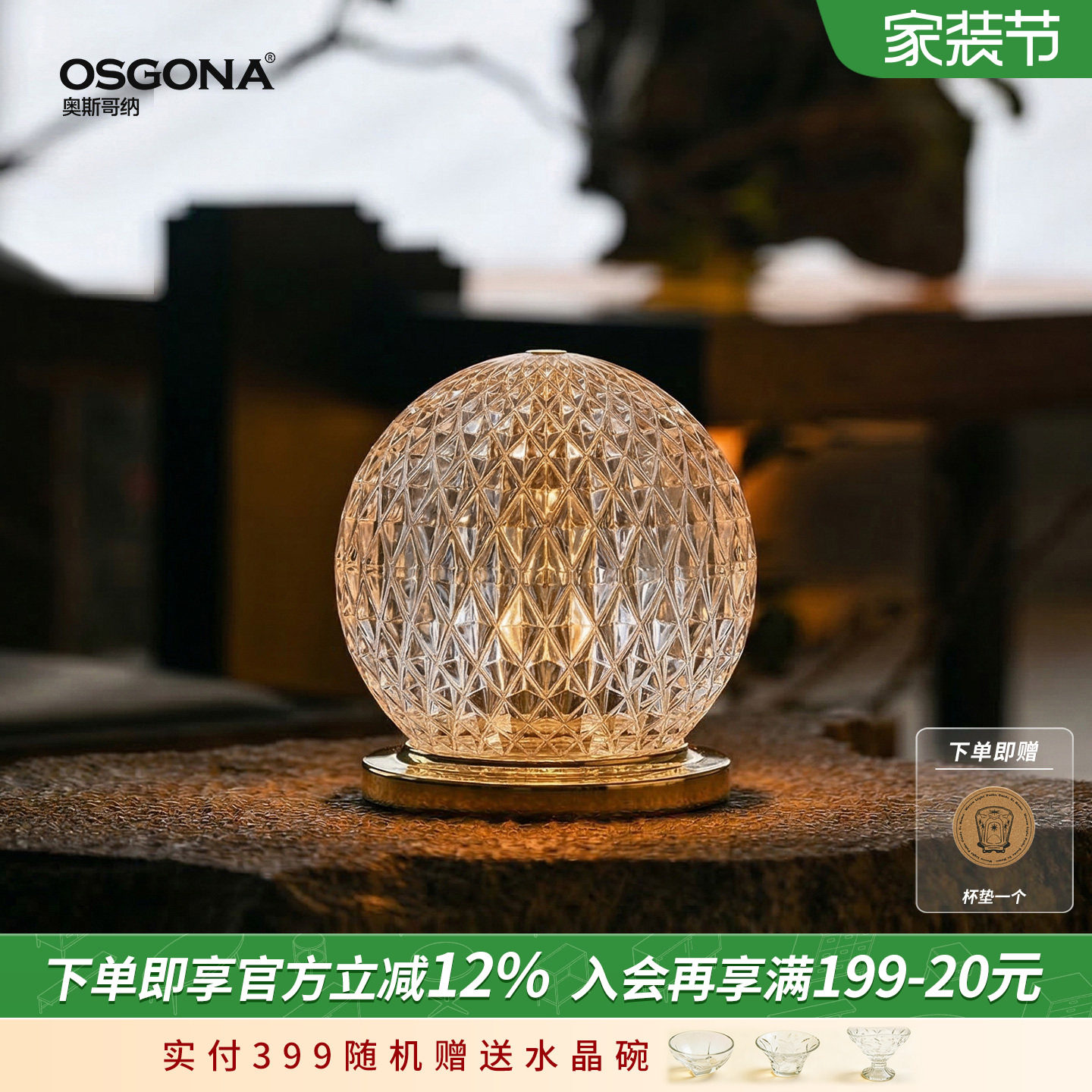 奥斯哥纳水晶台灯办公室摆件解压