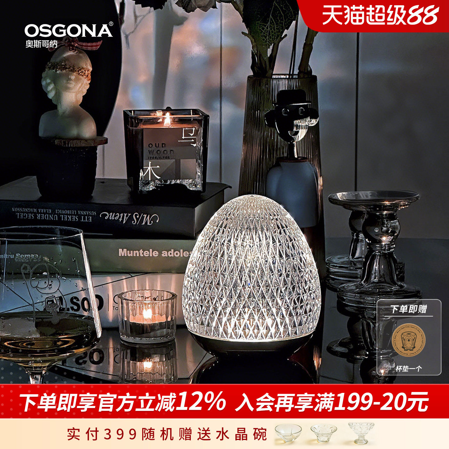奥斯哥纳礼物轻奢高级感卧室台灯图片