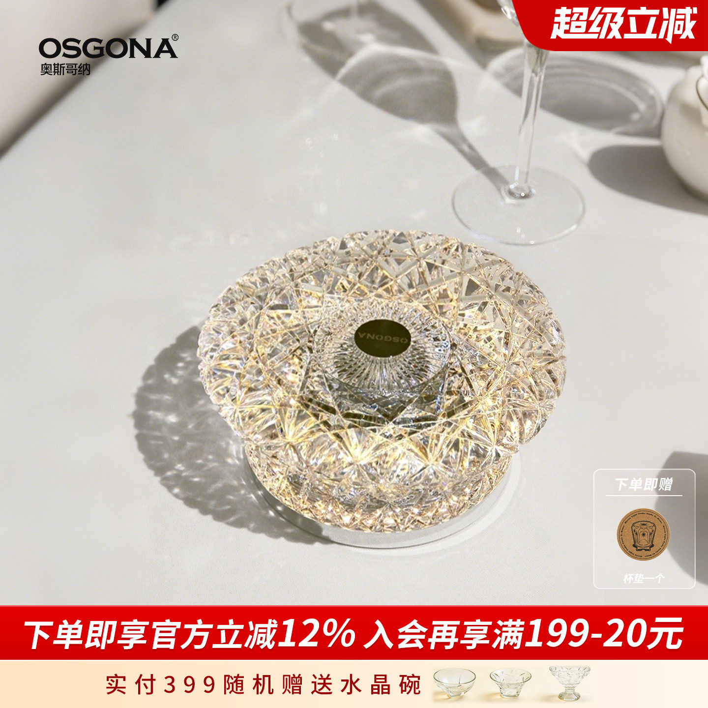 奥斯哥纳轻奢钻感装饰台灯礼物图片