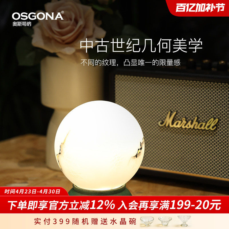 奥斯哥纳台灯礼物西班牙天然云石灯设计师创意月球台灯氛围灯霁月