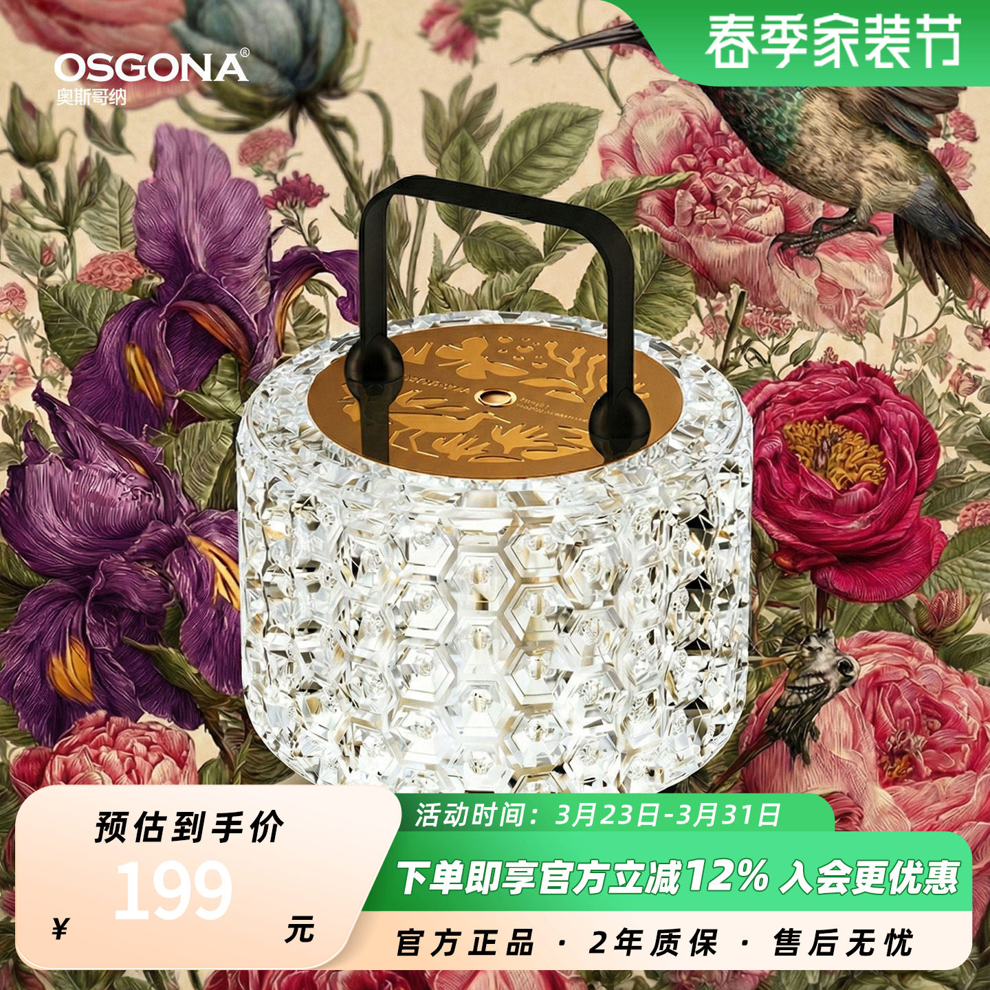 奥斯哥纳水晶钻感轻奢充电装饰台灯床头氛围灯乔迁送女生礼物莫奈